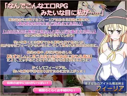 Idol Mystic Knightess Fyllia Downfall Life Filled With Humiliation game image: img0.webp