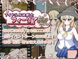 アイドル Mystic Knightess Fyllia downfall 人生 filled ととも に 屈辱 [v1.04]
