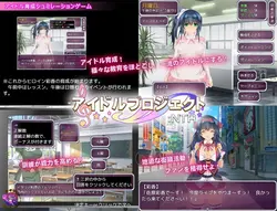 imagem do jogo Projeto Idol: NTR: img0.webp