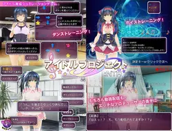 imagem do jogo Projeto Idol: NTR: img3.webp