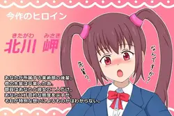 Ikinari Ecchi game image: img2.webp