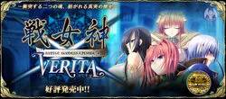 Ikusa Megami VERITA