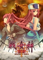 Ikusa Megami Zéro
