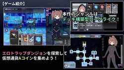 幻影少女娜吉 - Cyber Erotic Trap Dungeon 隐藏记录 - 官方网站 游戏图片: img0.webp