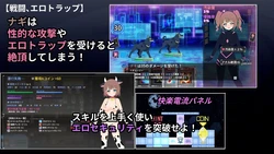 幻影少女娜吉 - Cyber Erotic Trap Dungeon 隐藏记录 - 官方网站 游戏图片: img1.webp