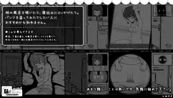 Imouto!? Life ~Monochrome~ game image: img7.webp