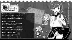 Imouto!? Life ~Monochrome~ game image: img9.webp