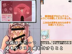 Impregnate! Semen Transfer Project! game image: img2.webp
