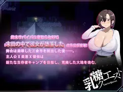 在启示录中, She Fell 边故事 游戏图片: img0.webp