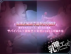 在启示录中, She Fell 边故事 游戏图片: img4.webp