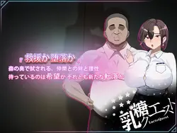 在启示录中, She Fell 边故事 游戏图片: img6.webp