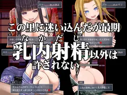 在Loli Bigtits的哈姆雷特中 游戏图片: img0.webp