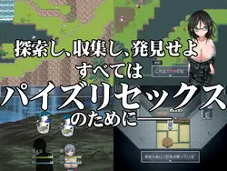 在Loli Bigtits的哈姆雷特中 游戏图片: img1.webp