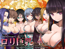 Dans le hameau de Loli Bigtits [v1.03a+]