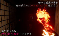 In the house where Yamaba is game image: img0.webp