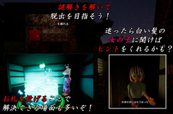 In the house where Yamaba is game image: img2.webp