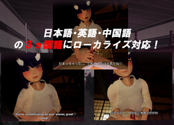 In the house where Yamaba is game image: img5.webp