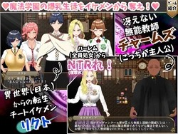 Incompetent Magic Teacher Charmes Life Reversal -Vengeful Breasts H- game image: img0.webp
