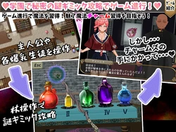 Incompetent Magic Teacher Charmes Life Reversal -Vengeful Breasts H- game image: img1.webp