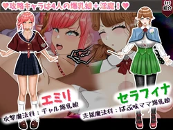 Incompetent Magic Teacher Charmes Life Reversal -Vengeful Breasts H- game image: img3.webp