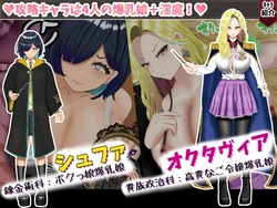 Incompetent Magic Teacher Charmes Life Reversal -Vengeful Breasts H- game image: img4.webp