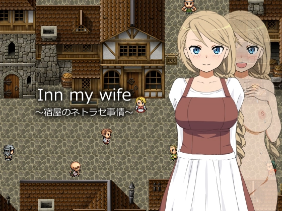 Inn My Wife [v1.01] main image