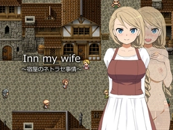 Inn My Wife [v1.01]