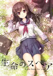 Inochi pas de rechange