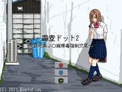 昆虫池点2:背面 Alley J ^ 中毒 游戏图片: img0.webp