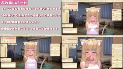 Interacting with Mii-chan game image: img4.webp