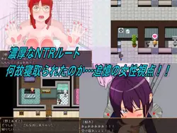 互联网猎人 纯爱NTR故事 游戏图片: img0.webp