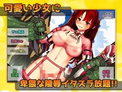 image de jeu Interespecies Sexe & Transforming Girl ~Pubic Rape!: img1.webp