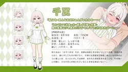 image de jeu Des jours intimes avec ma sœur Tsundere: img6.webp