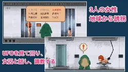 Invaders from Space - The Alien Scout game image: img1.webp