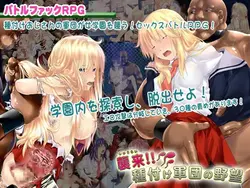 Invasion! Ambition von Brigade [v1.00]