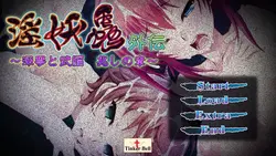 Inyouchuu~Side Story Capítulo do Omen de Mikoto e Takeru