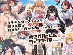 Isekai Harem ファンタジア [v1.02]