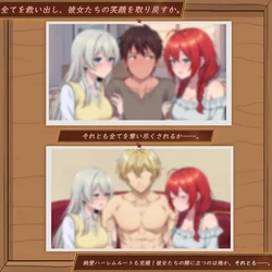 伊勢会NTR イン: 私の恋人とリトルシスターは私が知っている前に、私からテイクン ゲーム画像: img7.webp