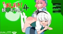 Ça marche ! Youmu Konpaku 4