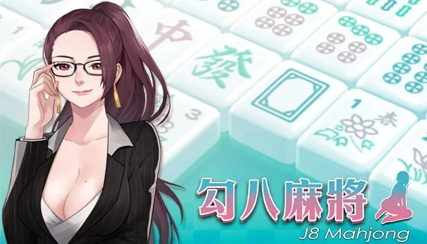 J8 Mahjong main image