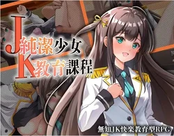 JK - Pure Maiden Education Curriculum [v1.0]