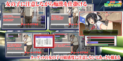 JK Molester 列车种子叔叔 游戏图片: img0.webp