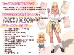 お問い合わせ Gyaruちゃん 2 ~Titjob と カウガール スタイル~ ゲーム画像: img2.webp