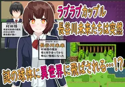 Jestalco - 另一个世界NTR故事 游戏图片: img0.webp