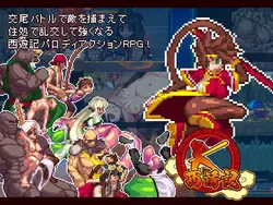 Reise in den Westen: Wukongs Lewd Prelude Spielbild: img1.webp