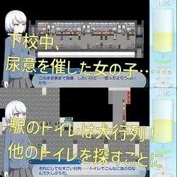 Finden Sie die Toilette an der Station - Expert! Spielbild: img2.webp