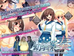 KANADE e Ecchi Worklife [v1.06]