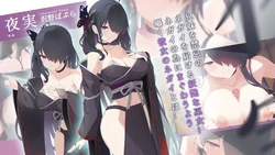KATANEGAI game image: img0.webp