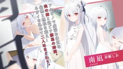 KATANEGAI game image: img3.webp