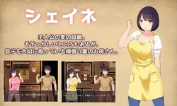 image de jeu Kaa-san ni Gachi C'est vrai. Sérieusement amoureux de maman: img0.webp